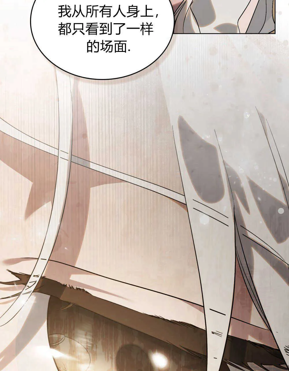 第16话 第14页