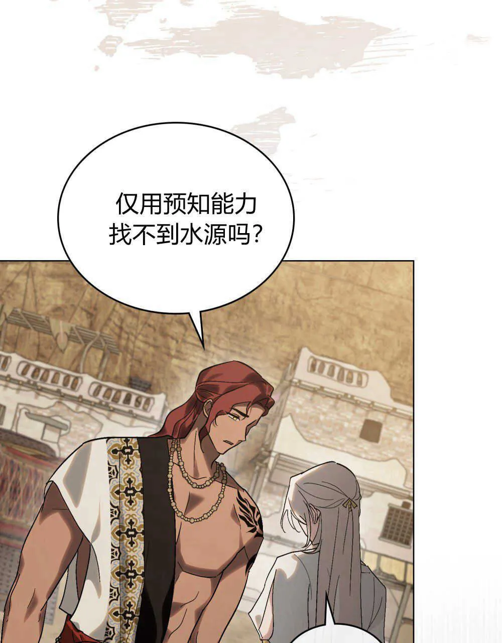 第16话 第16页