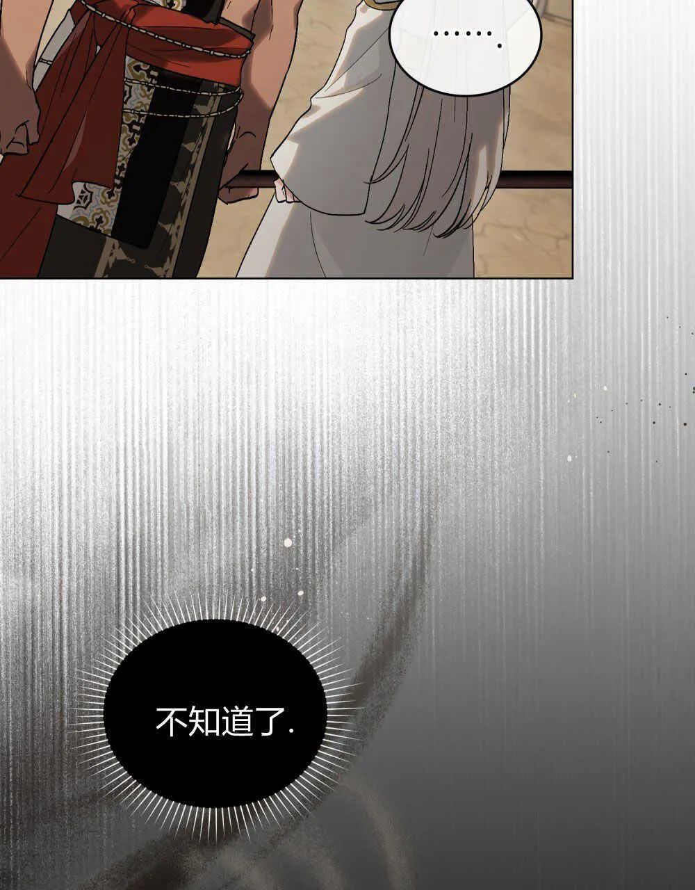 第16话 第17页