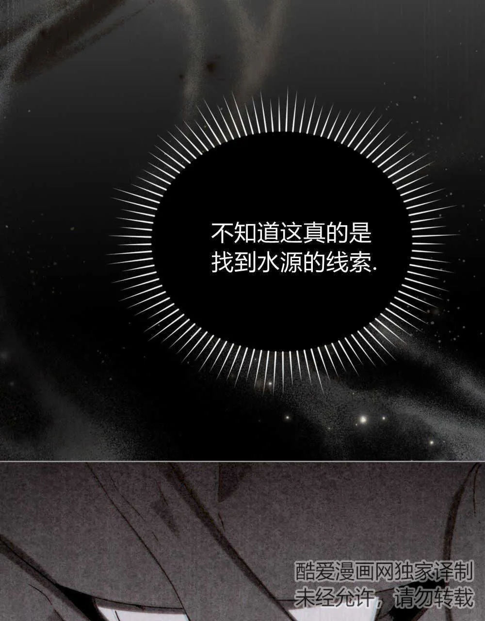 第16话 第18页