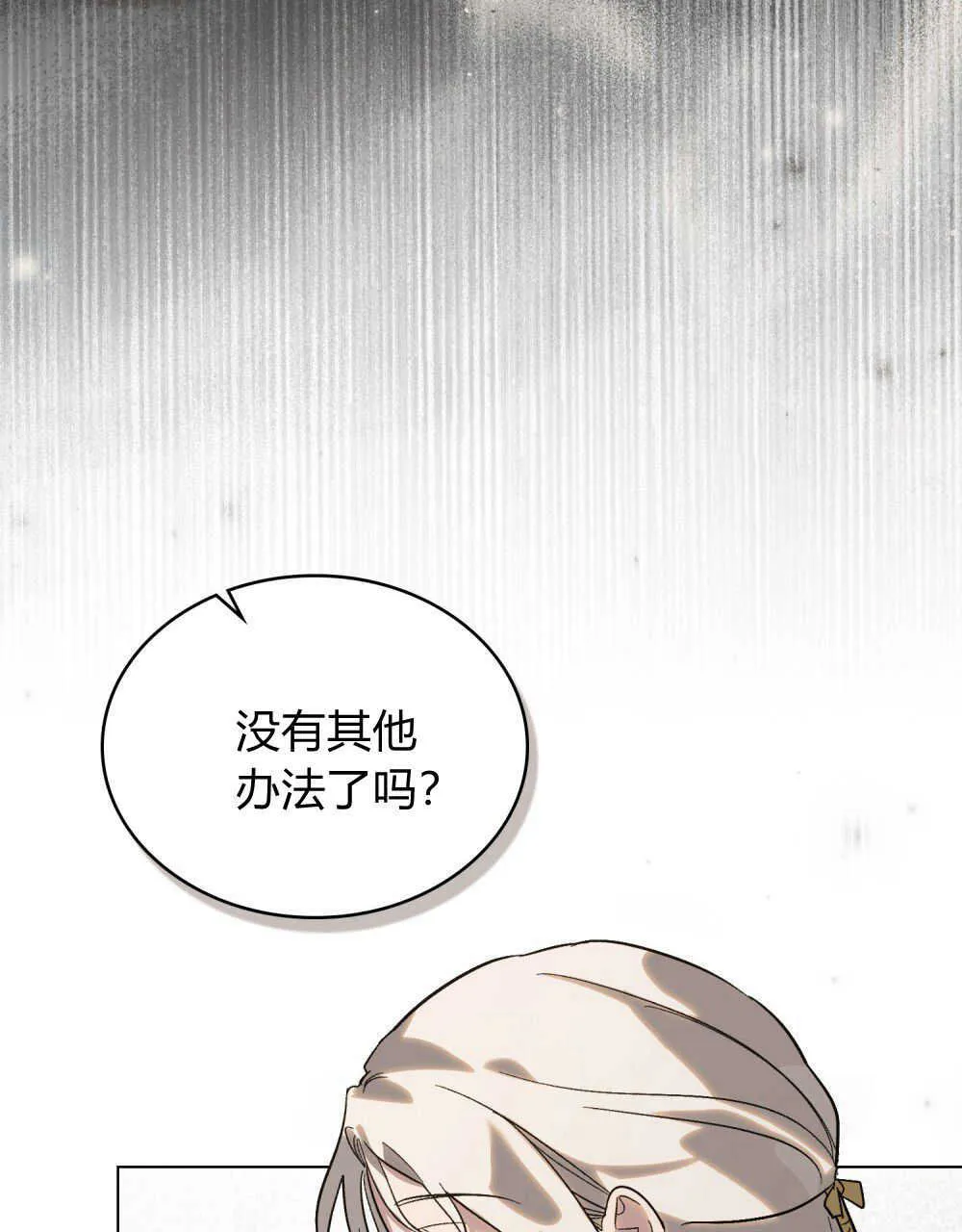第16话 第20页