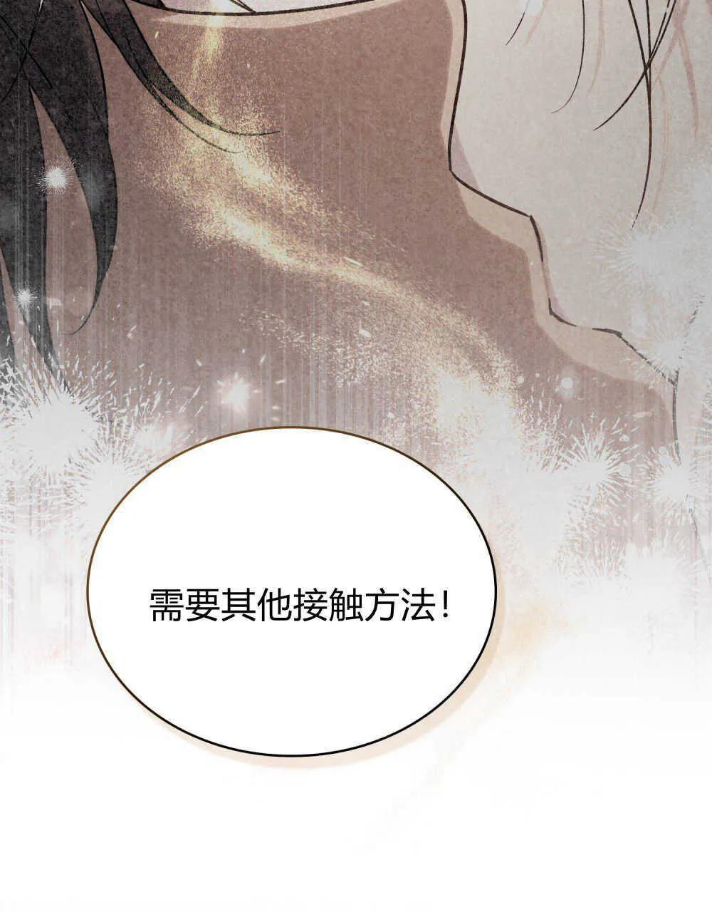 第16话 第27页