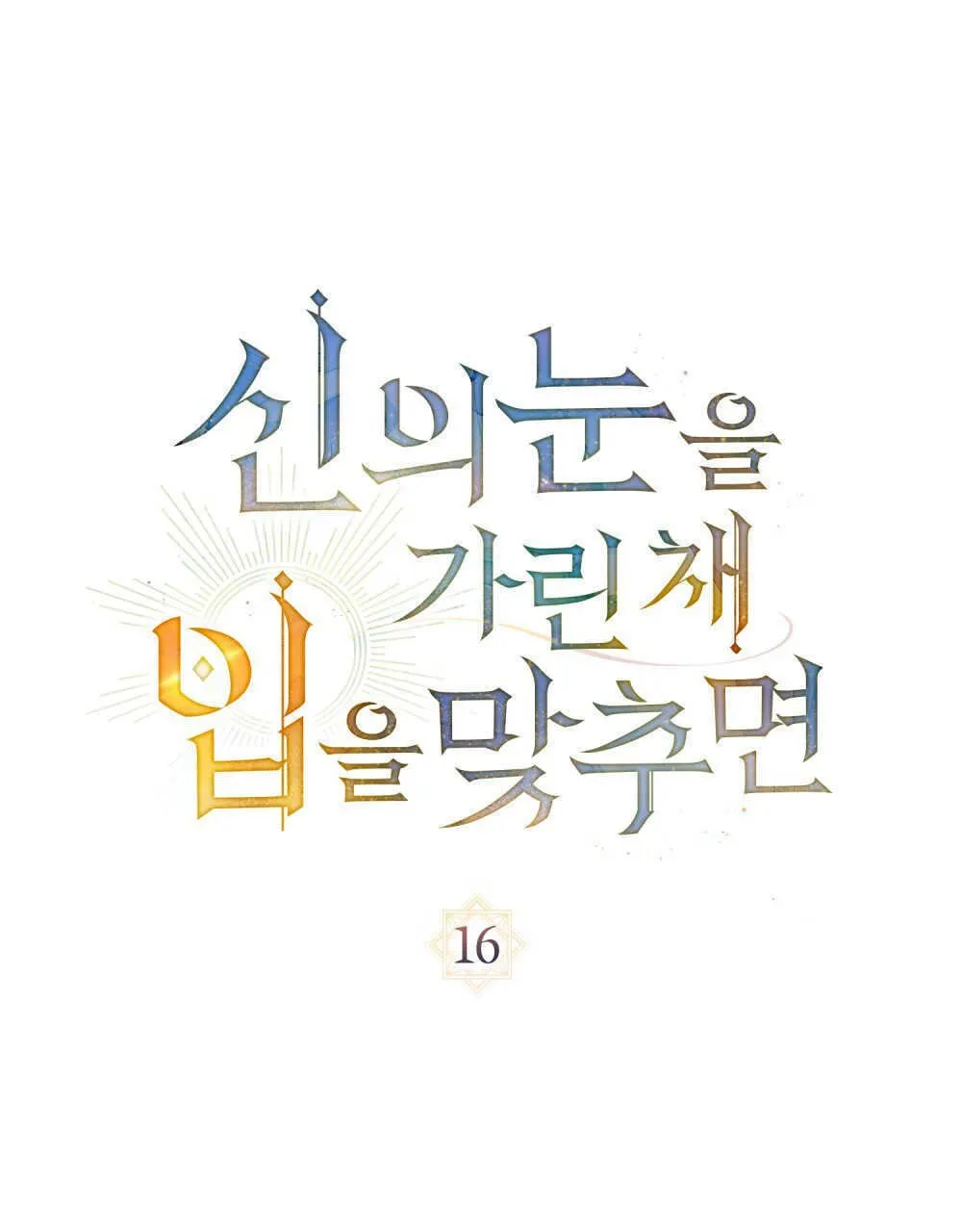 第16话 第30页