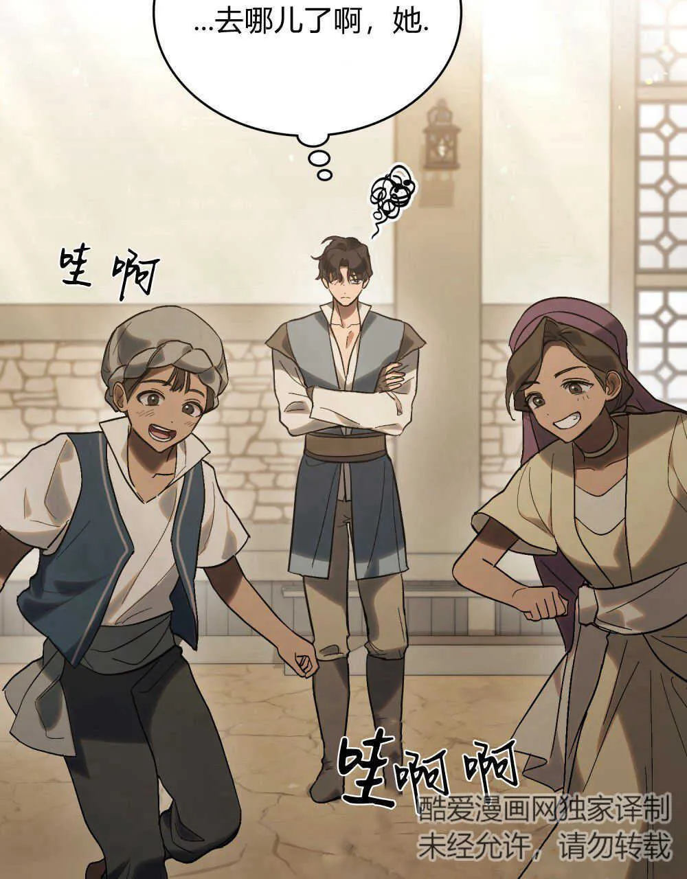 第16话 第33页