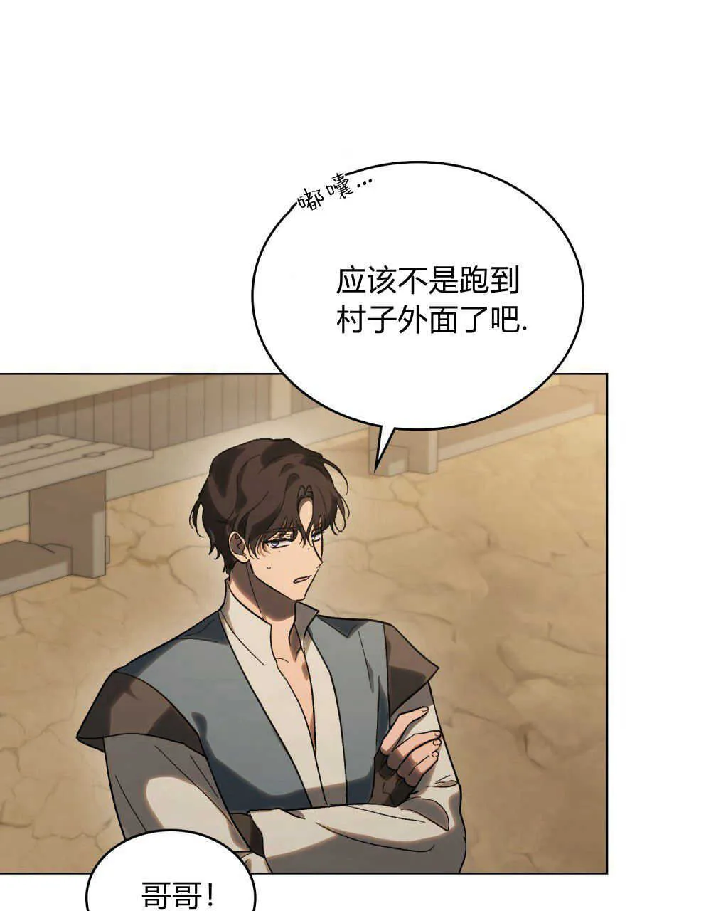 第16话 第35页