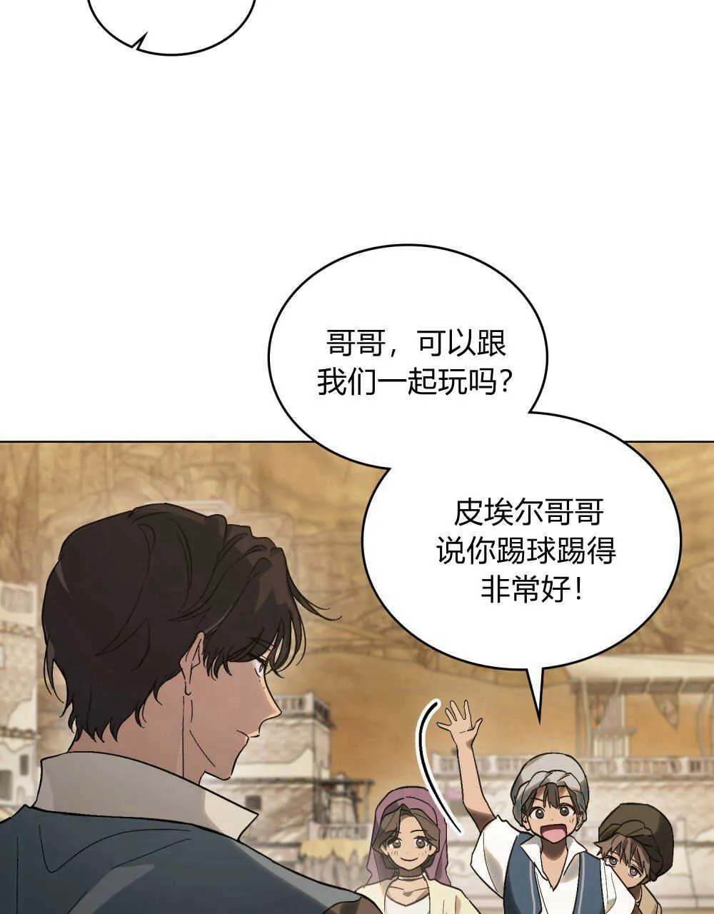 第16话 第36页