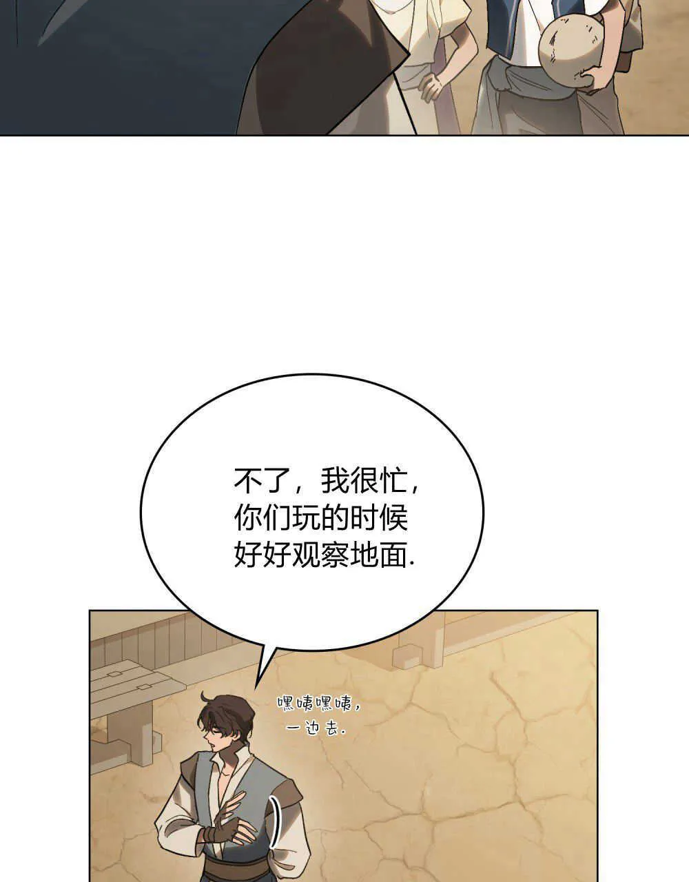 第16话 第37页