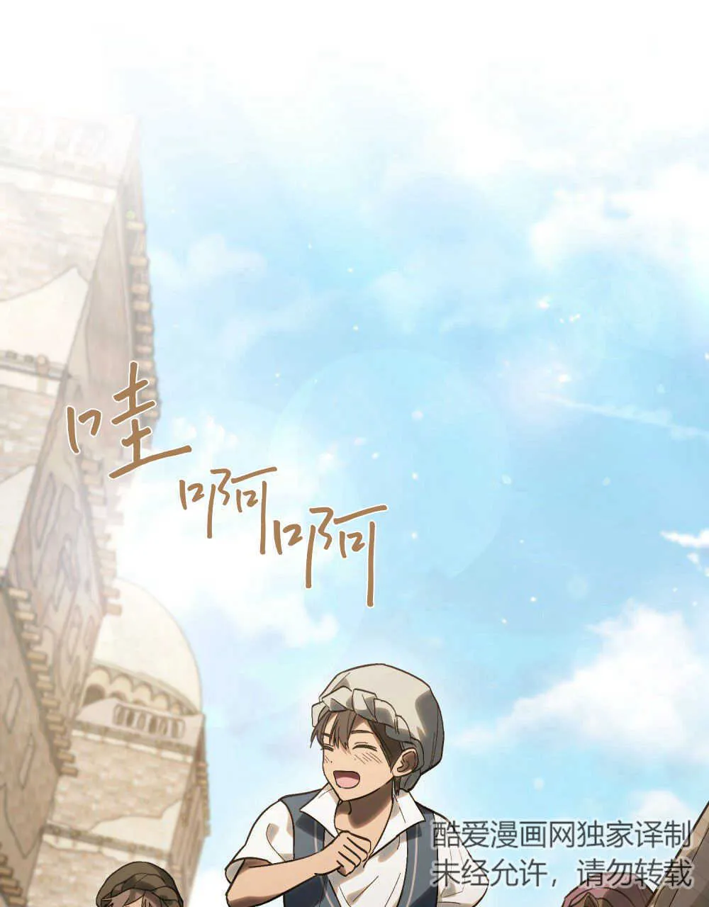 第16话 第43页