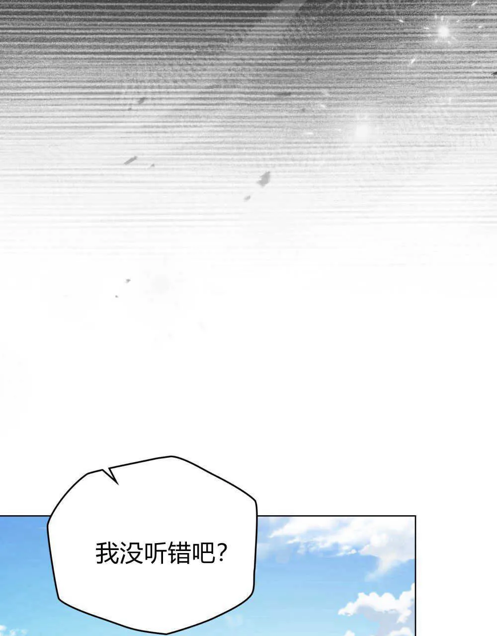 第16话 第54页
