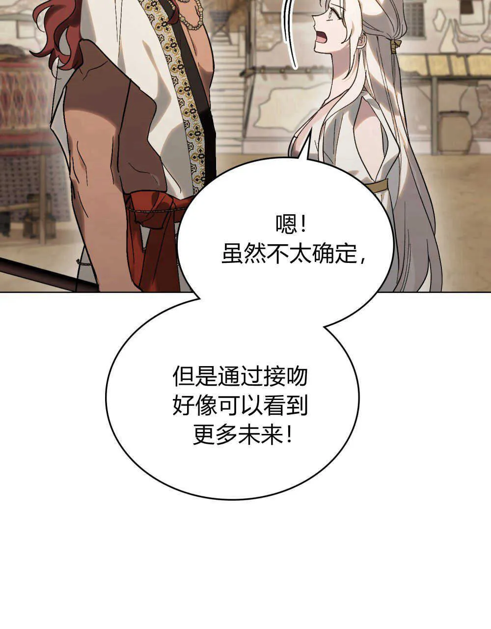 第16话 第57页