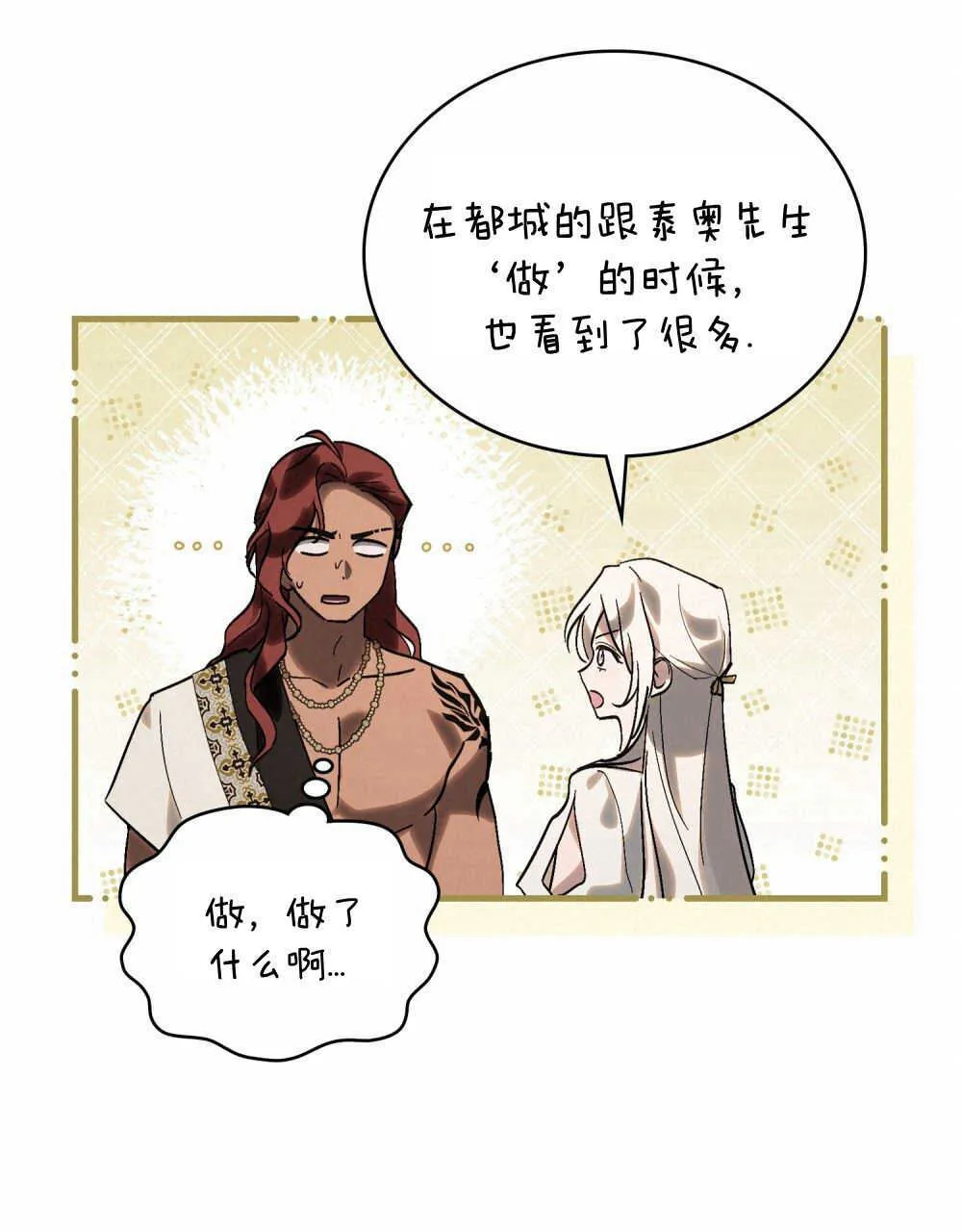 第16话 第58页