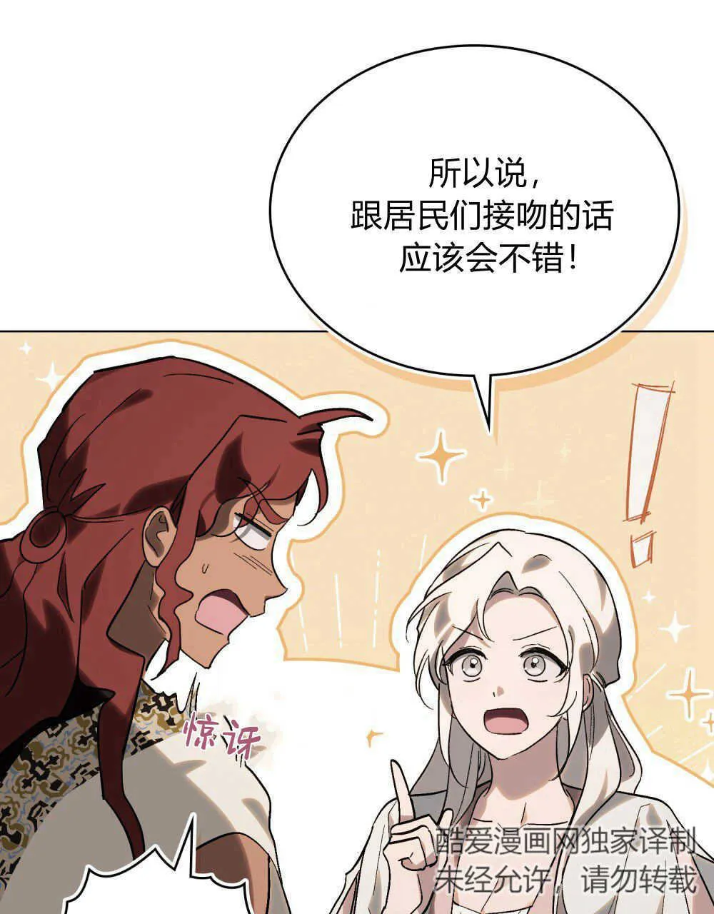 第16话 第59页