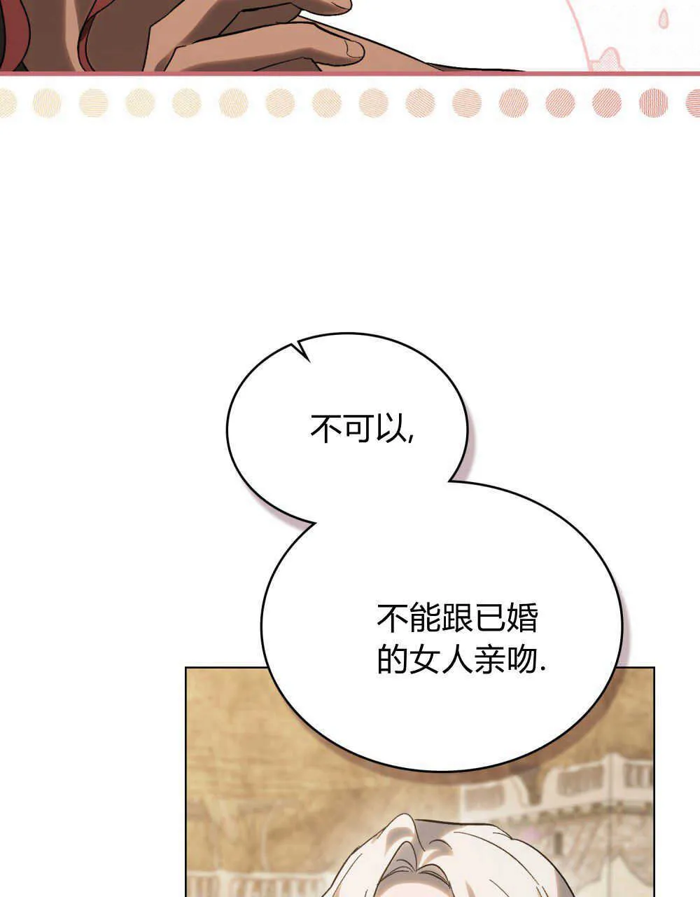 第16话 第64页