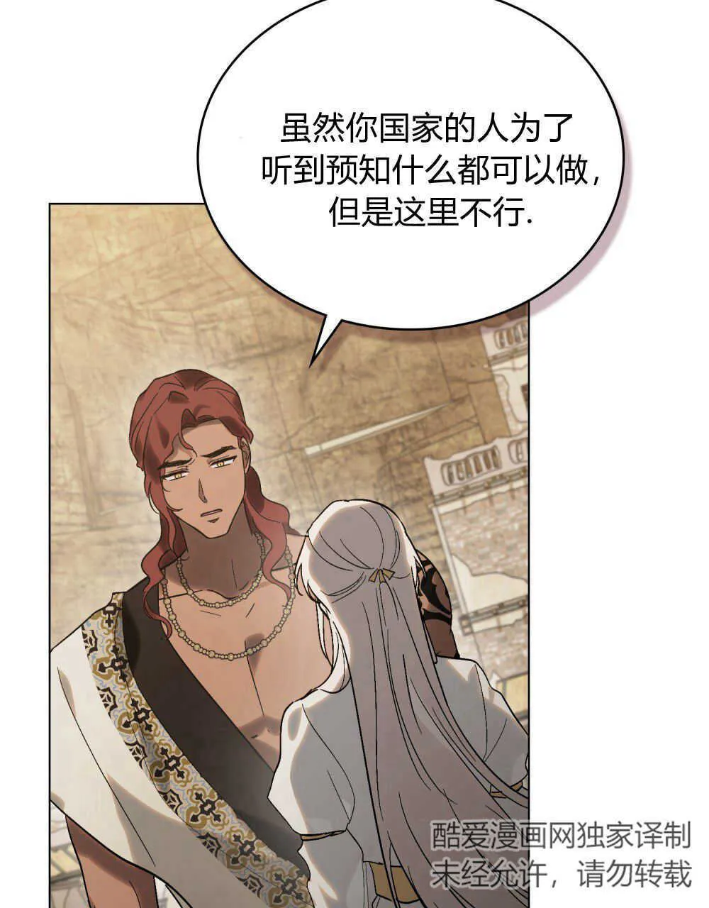 第16话 第66页