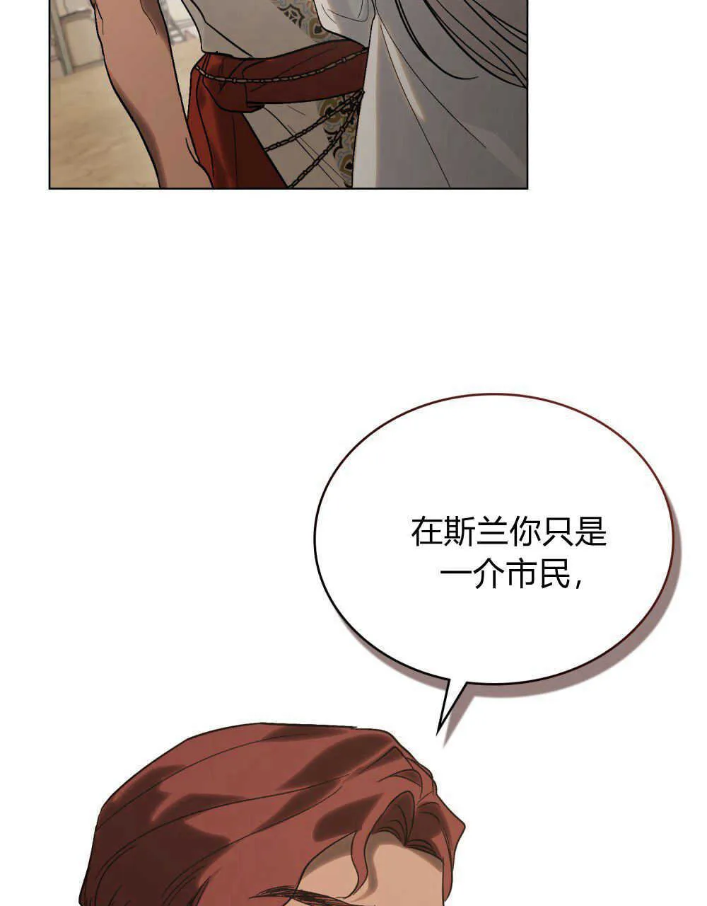 第16话 第67页