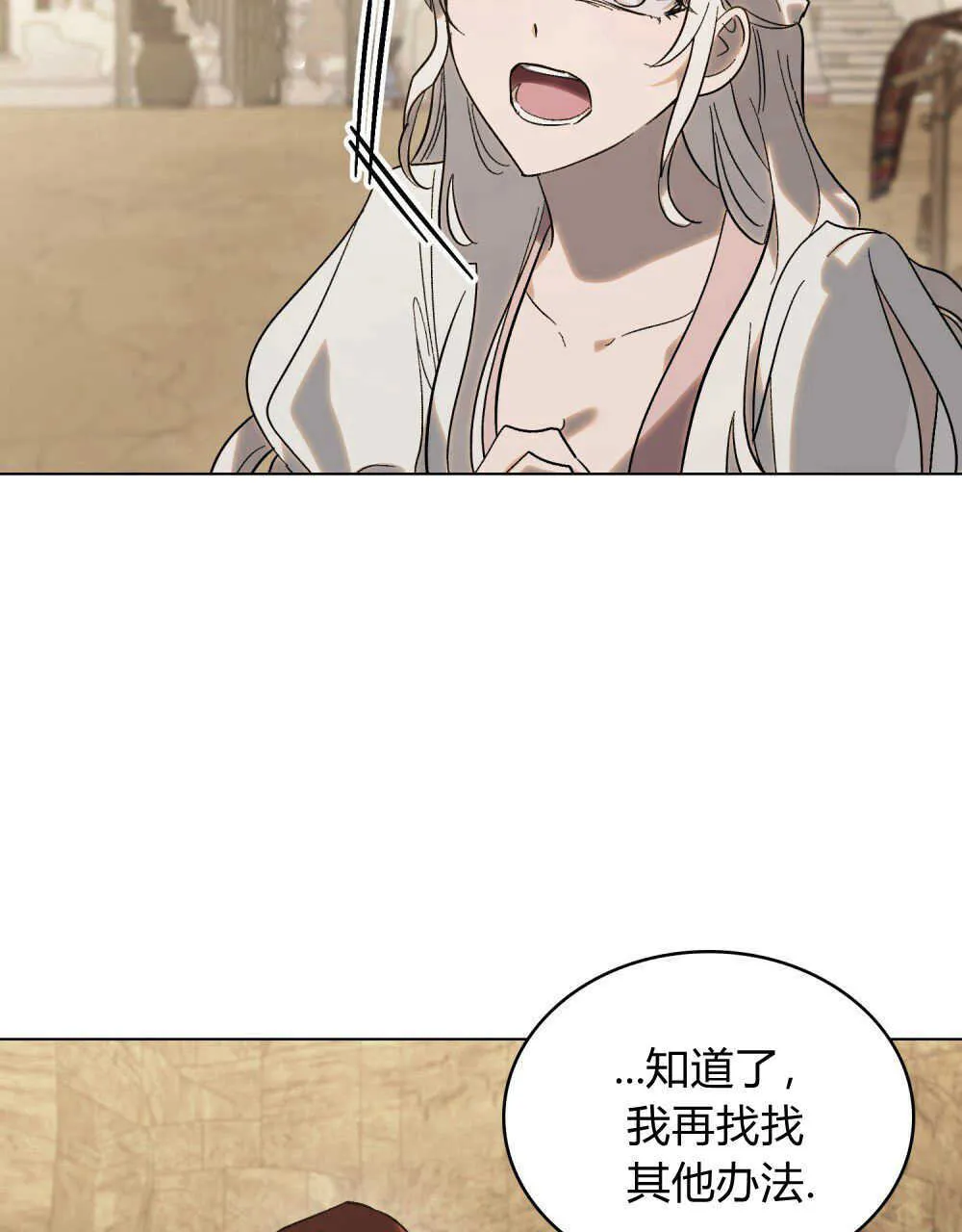 第16话 第71页