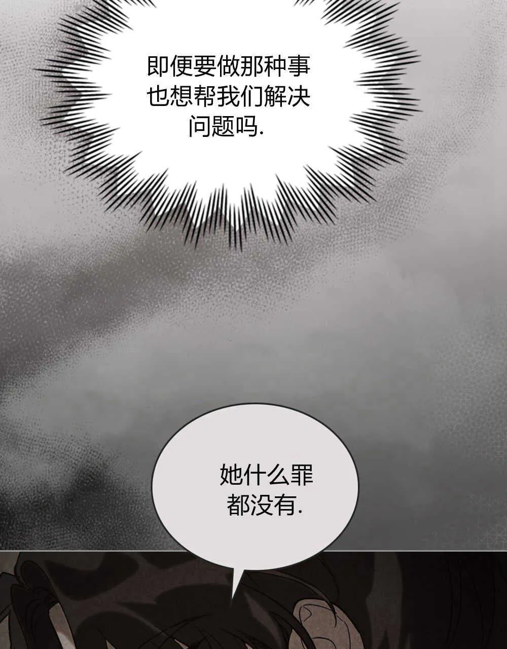 第16话 第74页