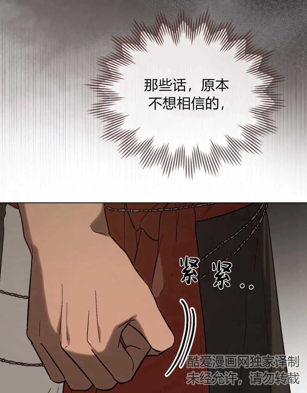 第16话 第76页