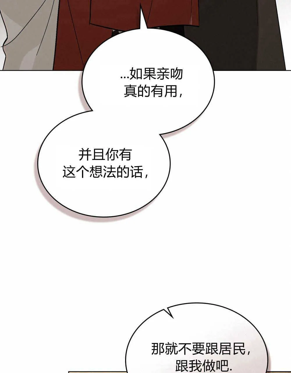 第16话 第77页