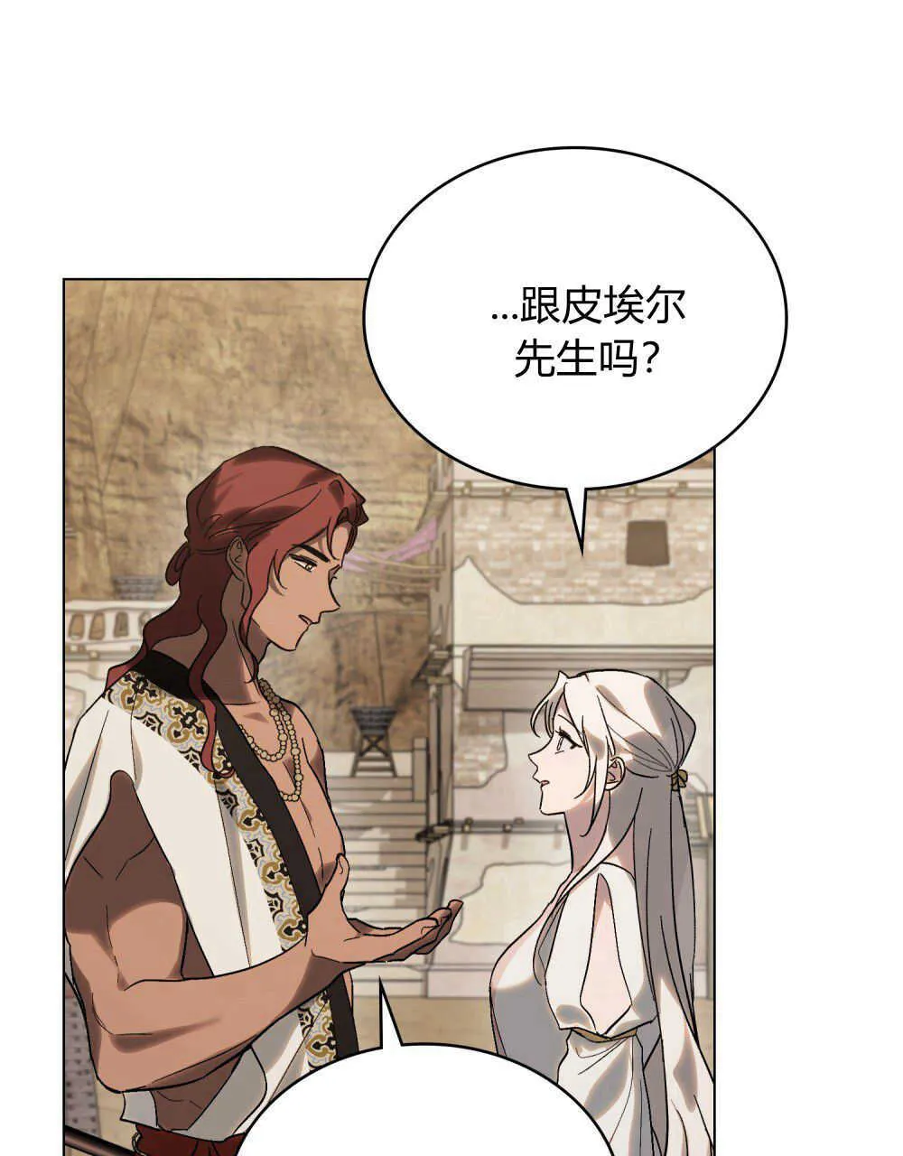 第16话 第79页
