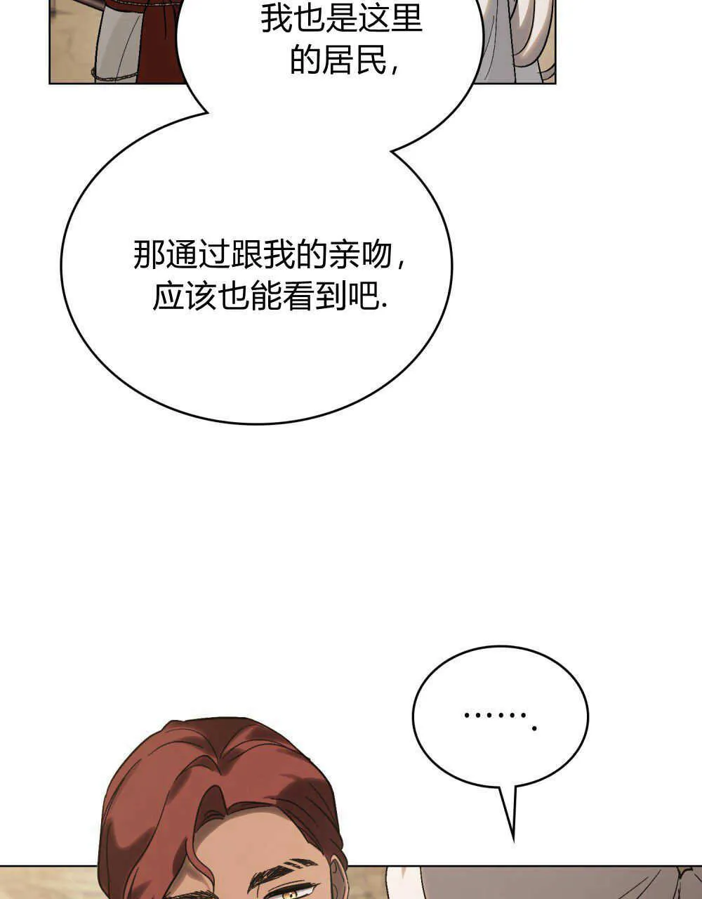 第16话 第80页