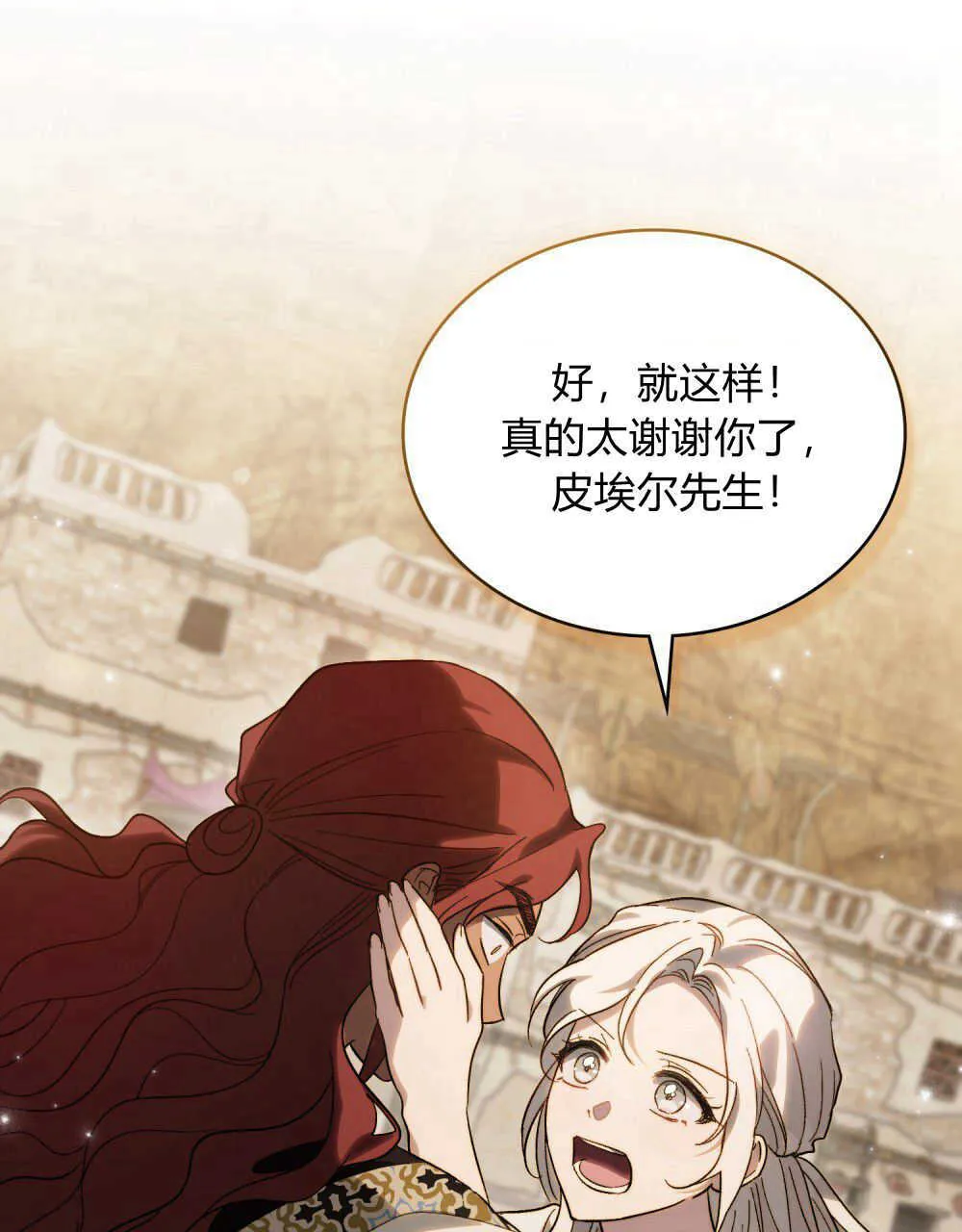 第16话 第85页