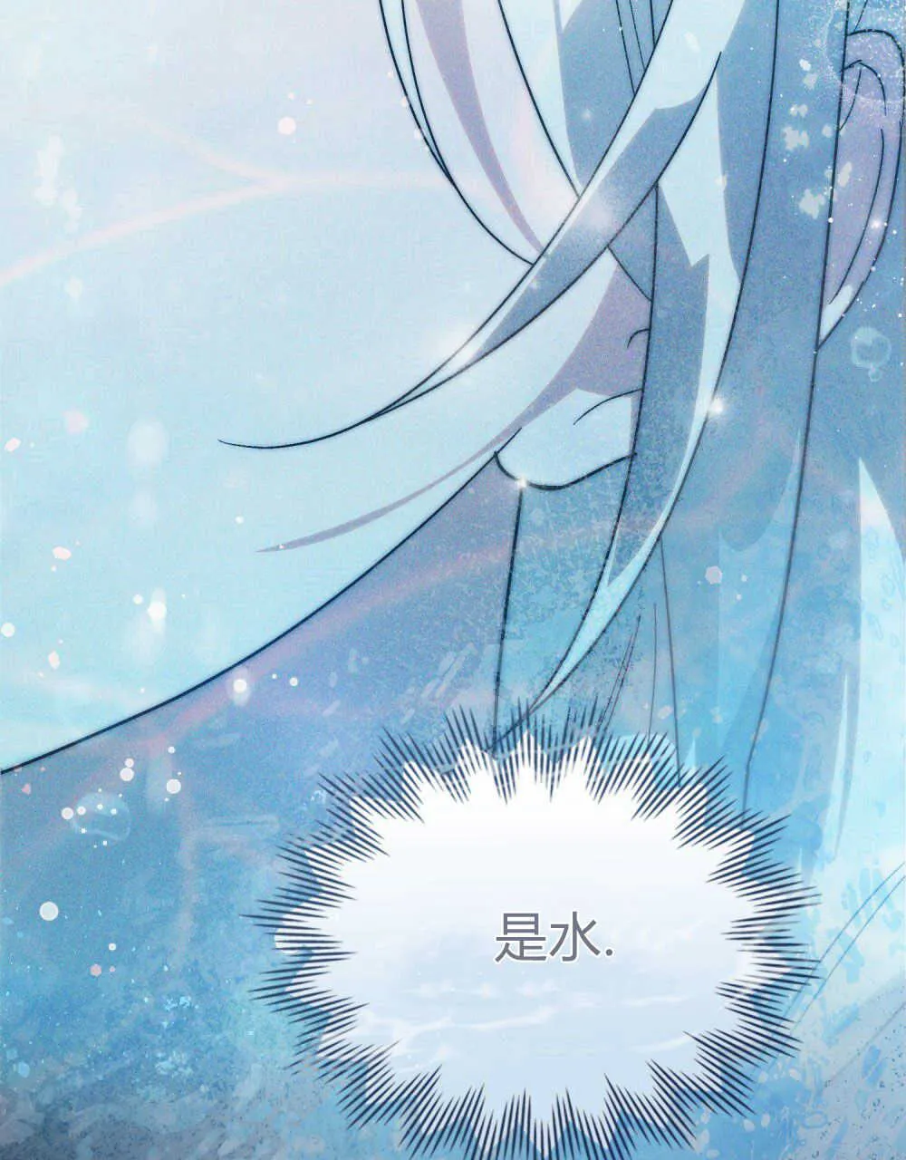 第17话 第4页