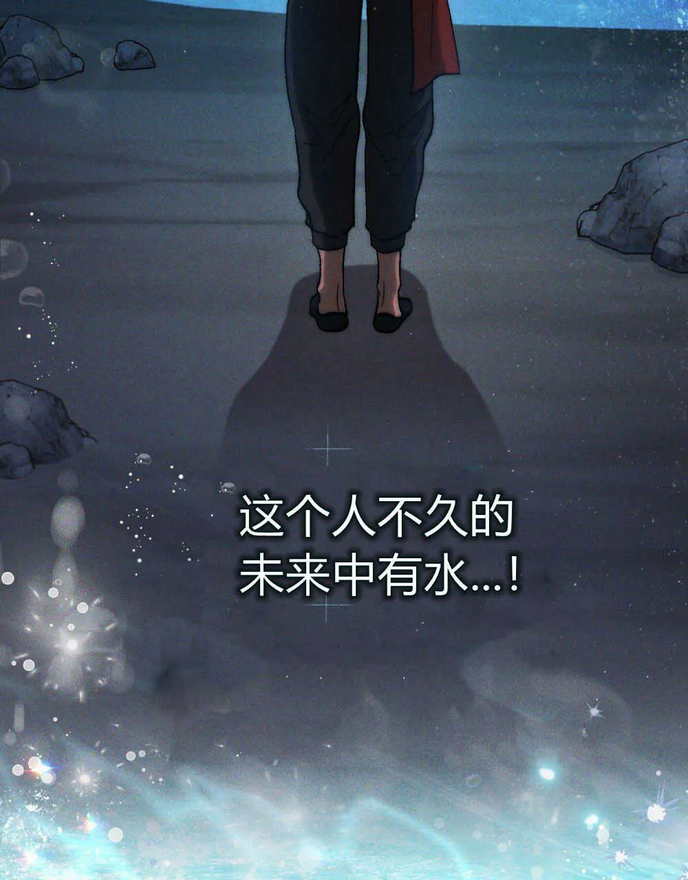 第17话 第7页