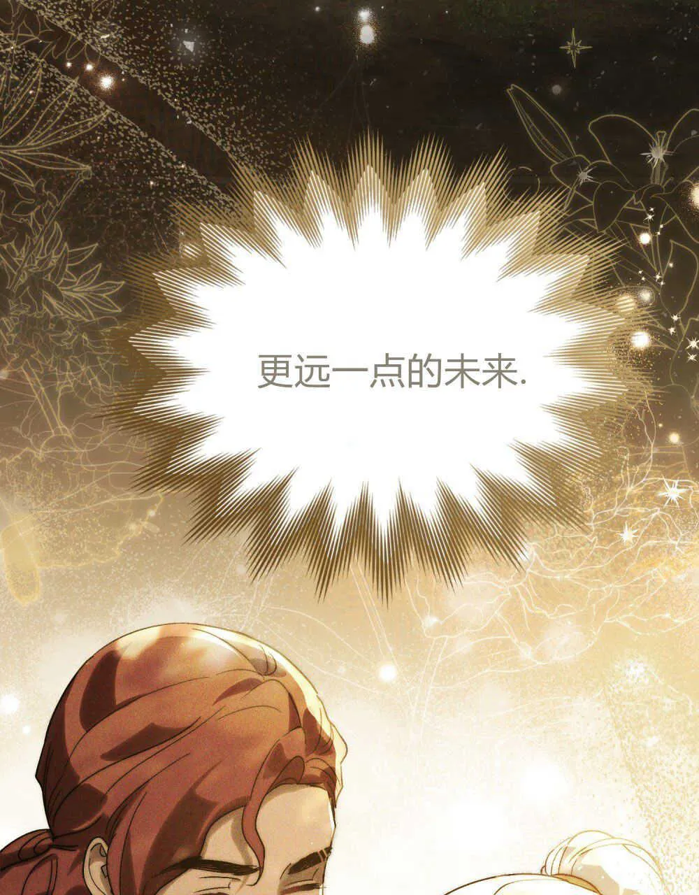 第17话 第12页