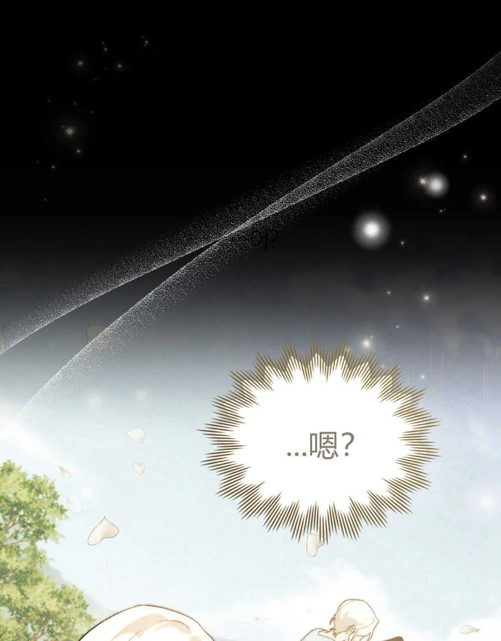 第17话 第17页
