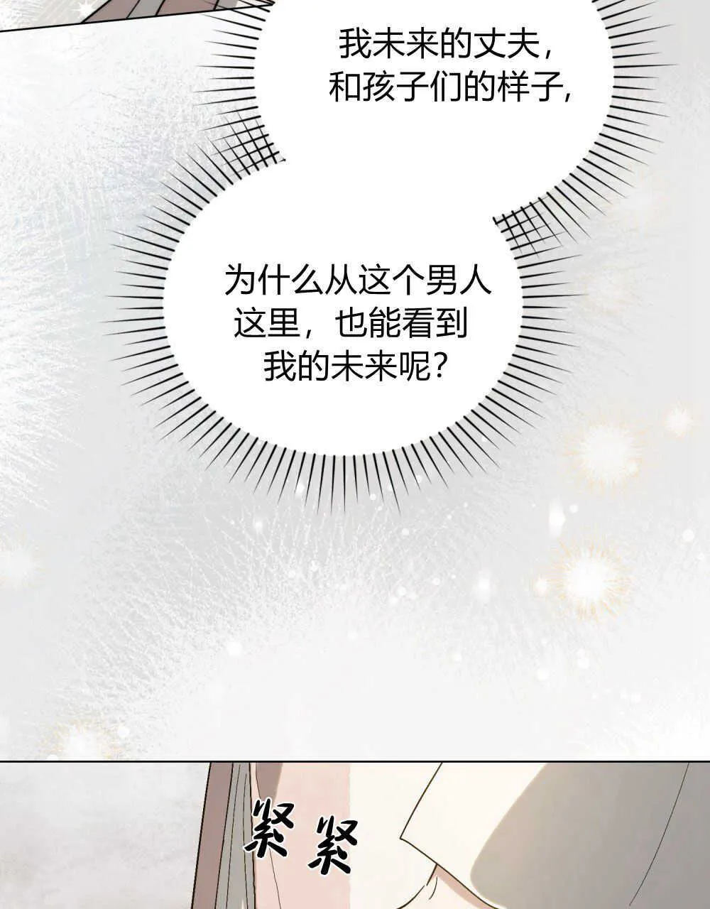 第17话 第24页