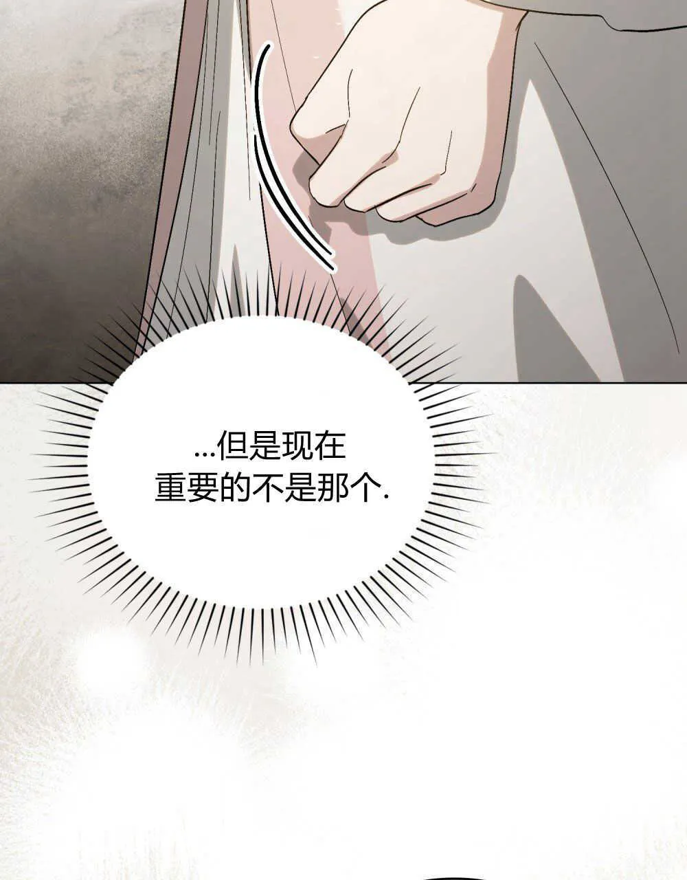 第17话 第25页