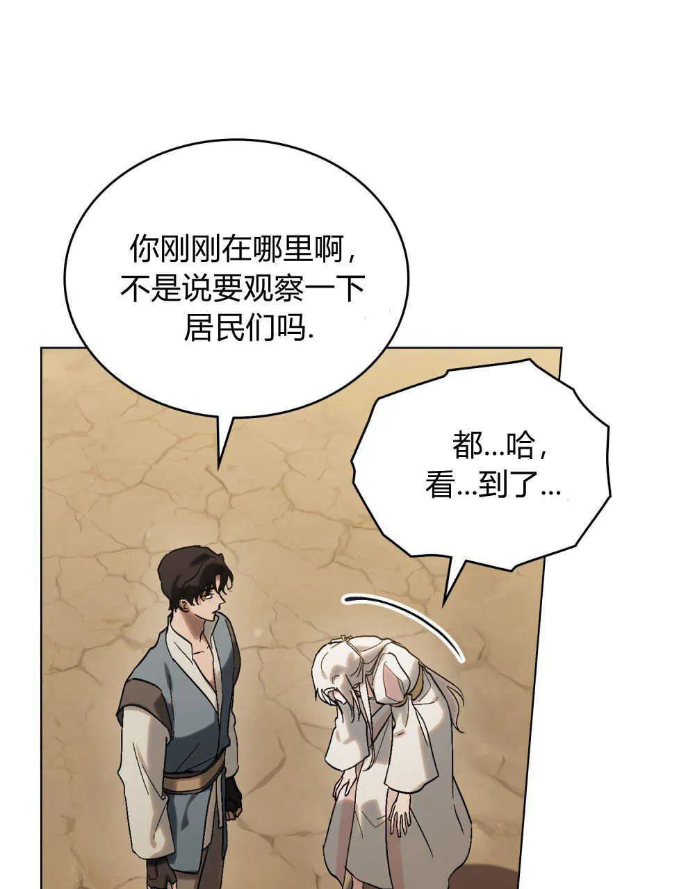 第17话 第35页