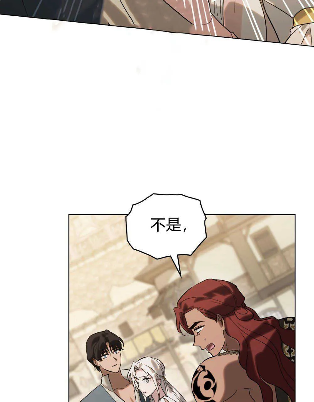 第17话 第38页