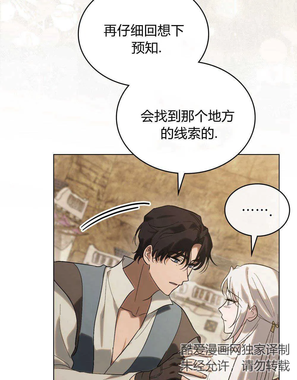 第17话 第50页