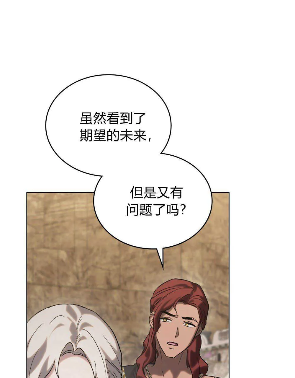 第17话 第52页