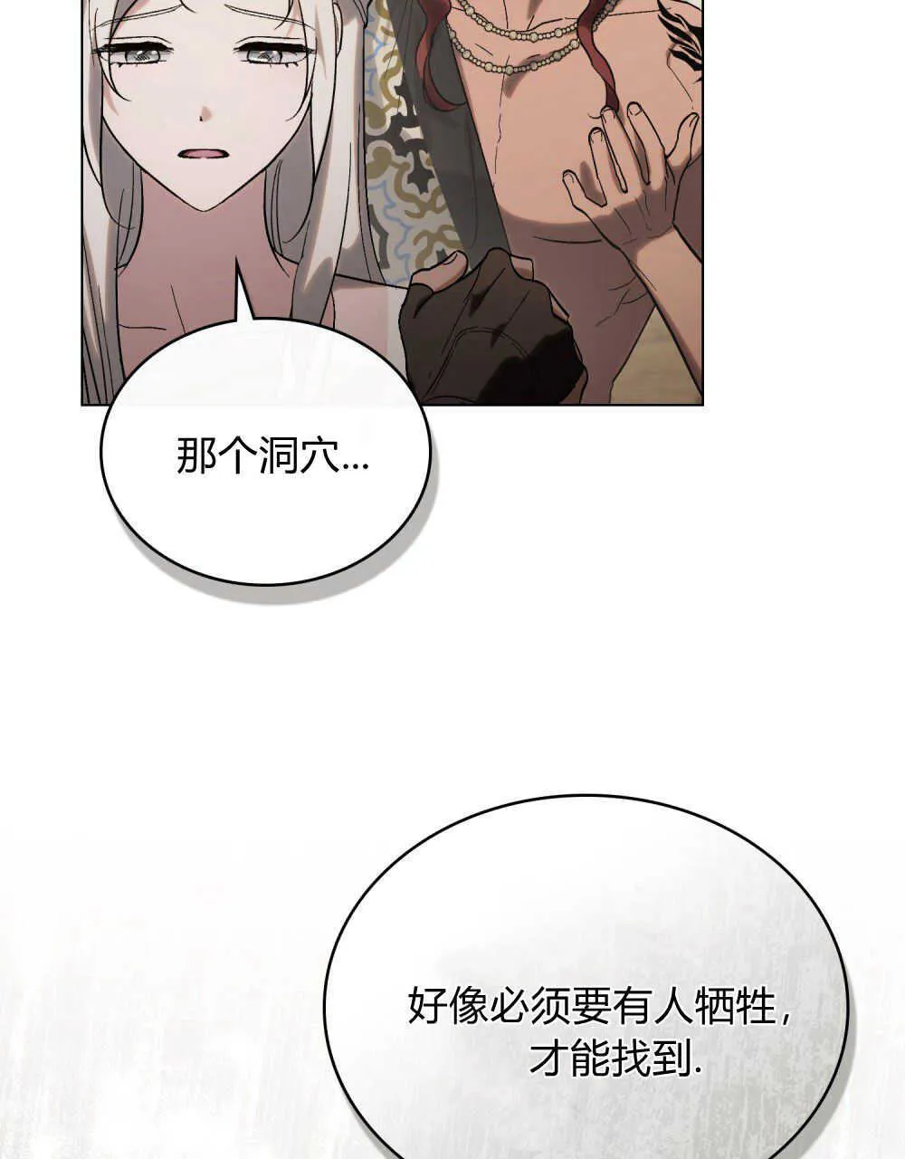 第17话 第53页