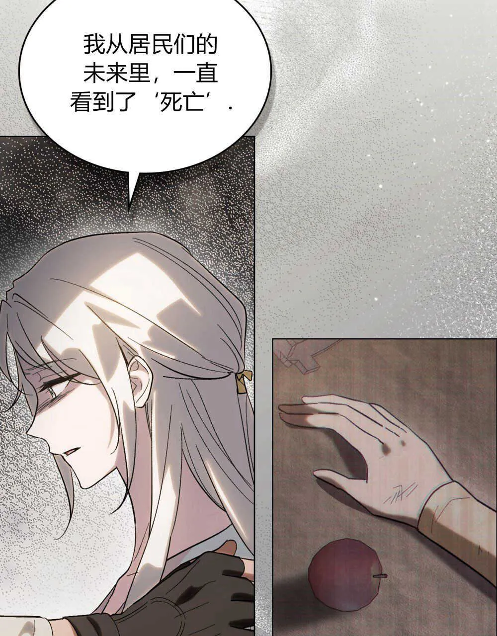 第17话 第55页