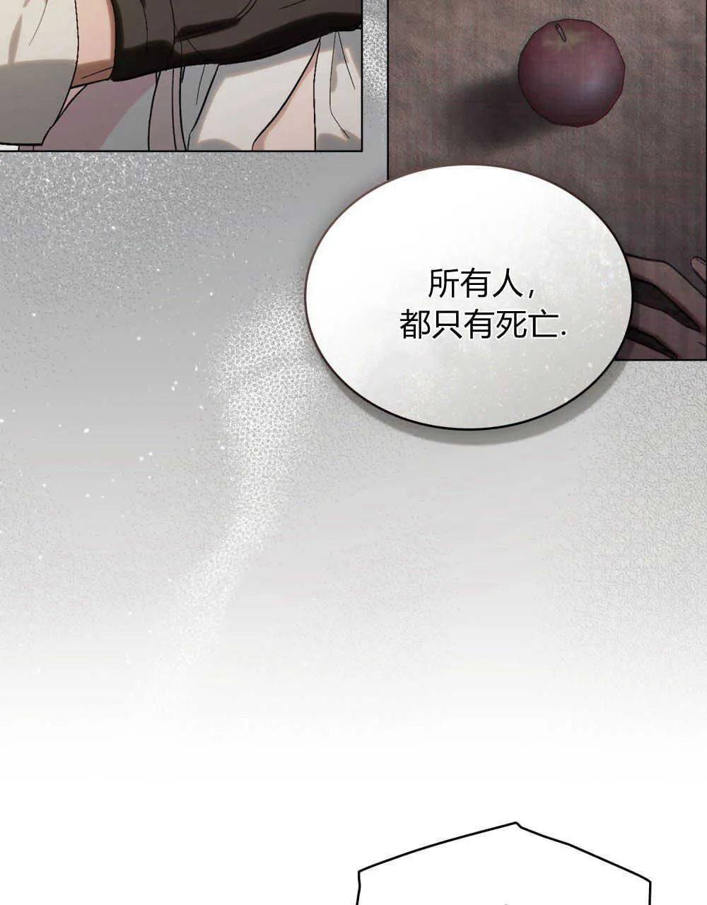 第17话 第56页