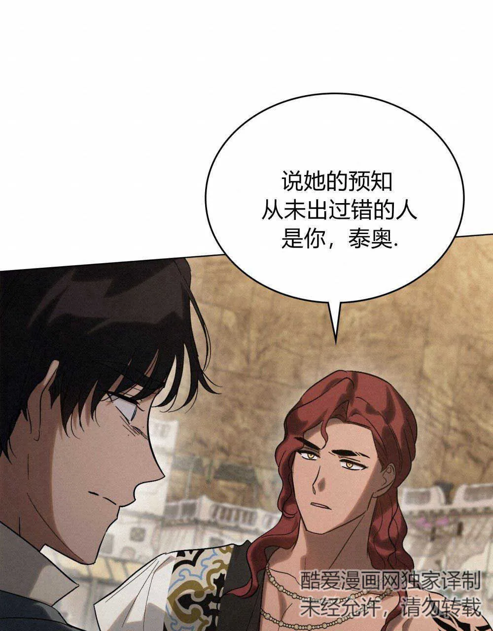 第17话 第58页
