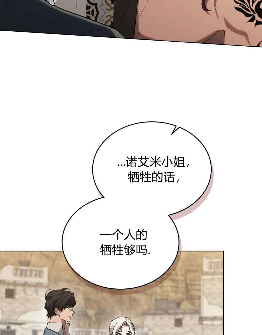 第17话 第59页