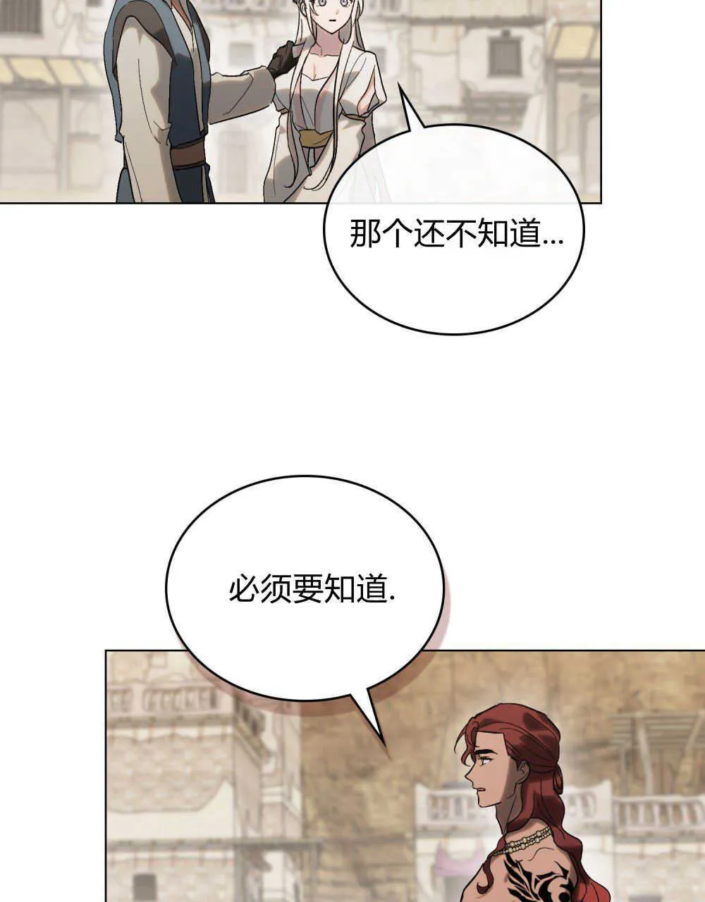 第17话 第60页