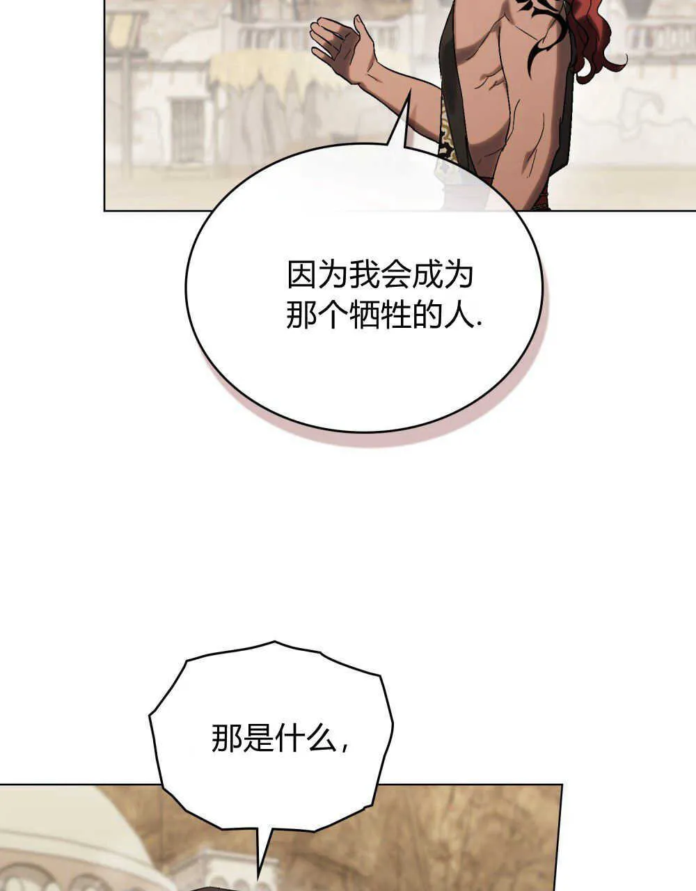 第17话 第61页