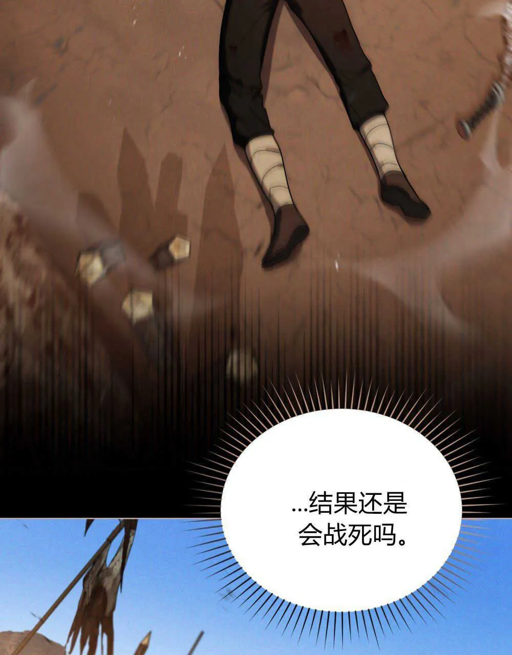 第17话 第82页