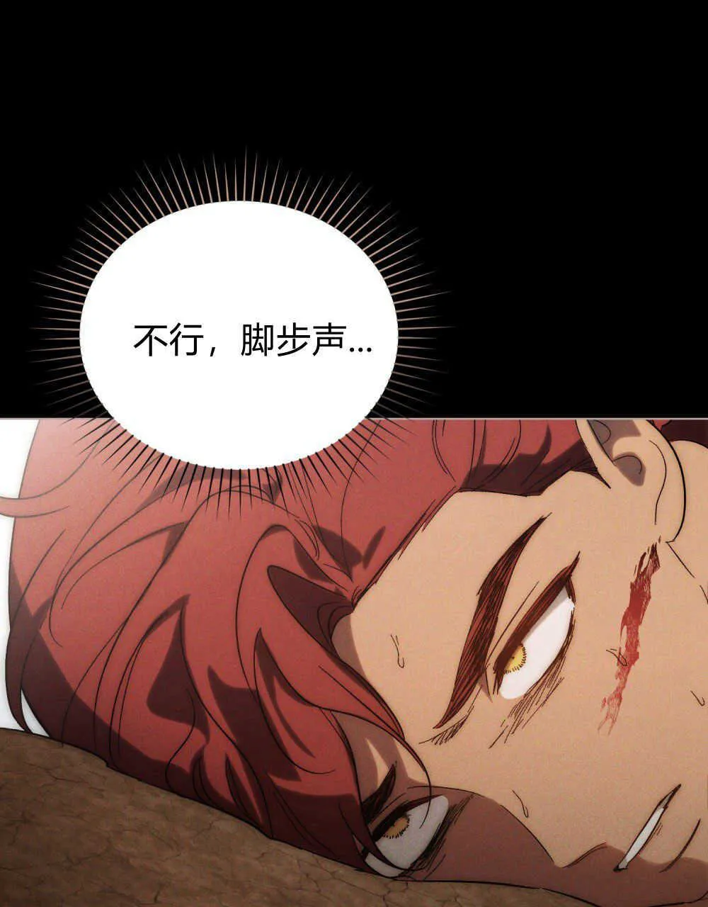 第17话 第85页