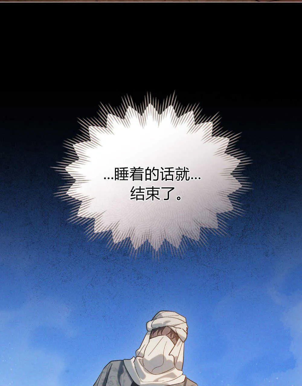 第17话 第86页