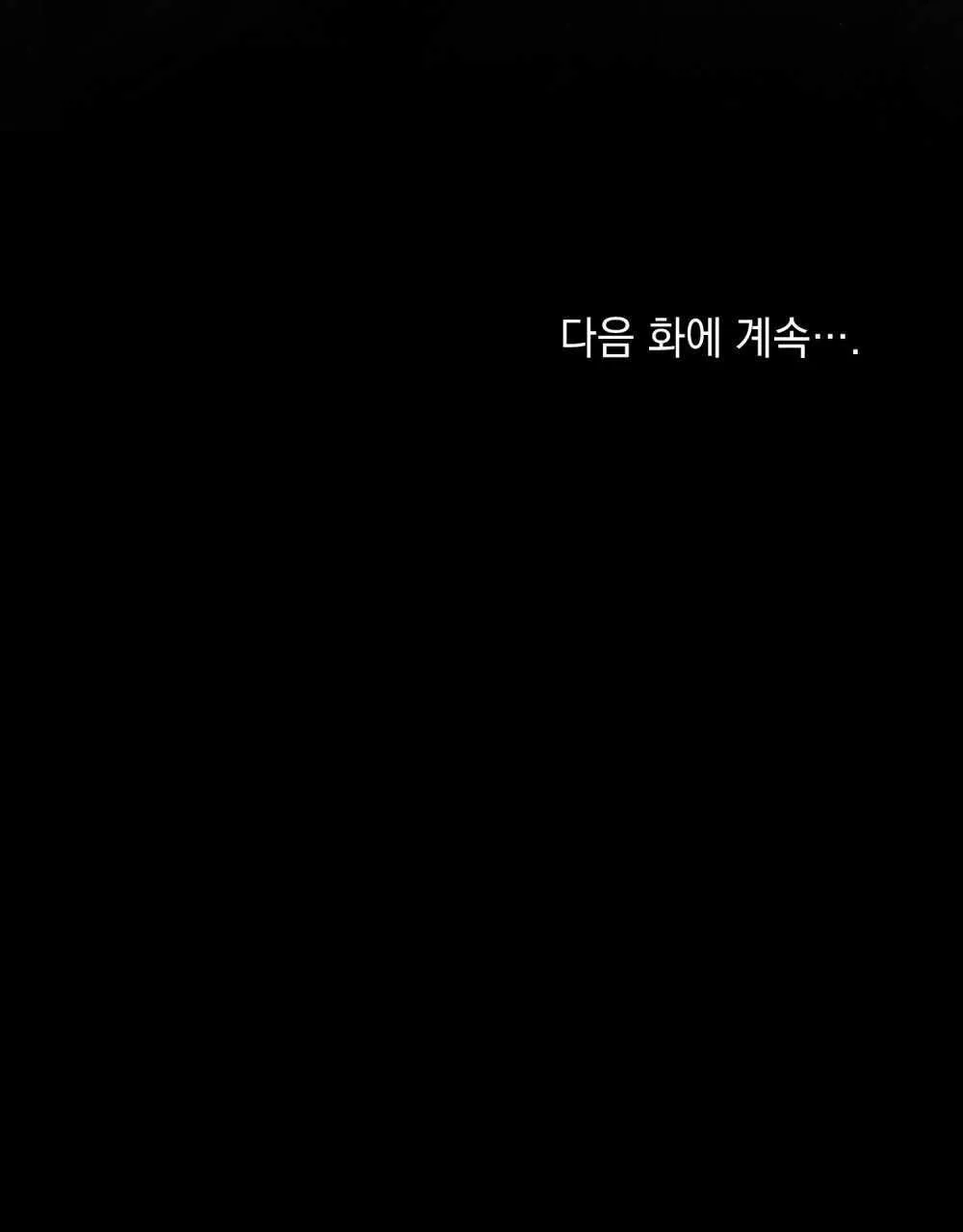 第17话 第91页