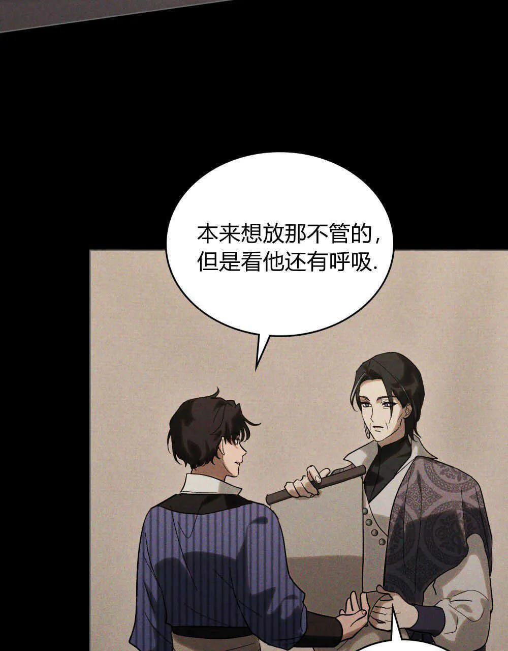 第18话 第7页
