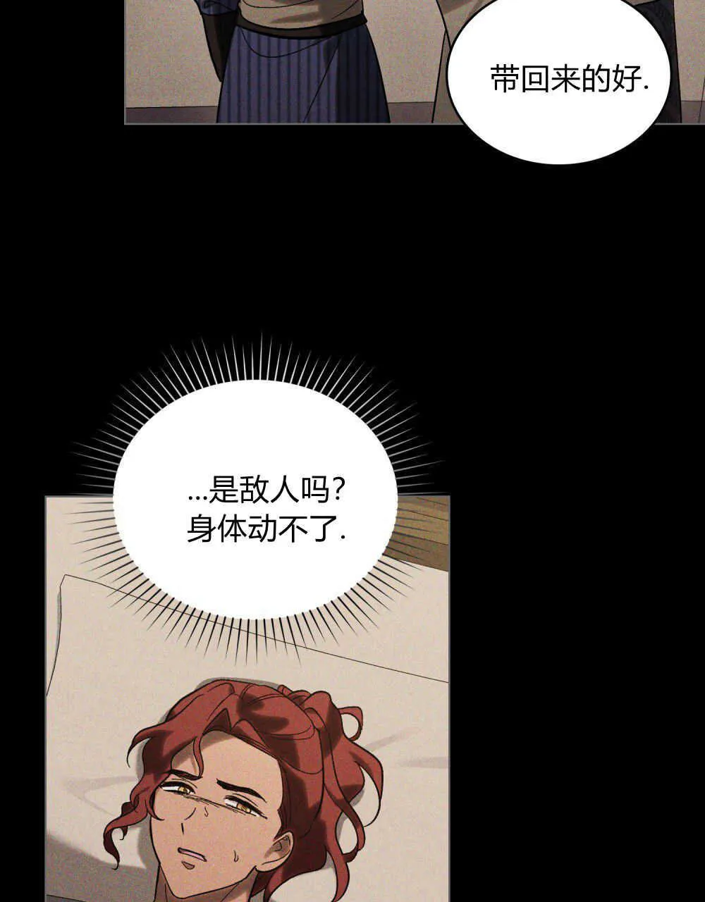 第18话 第8页