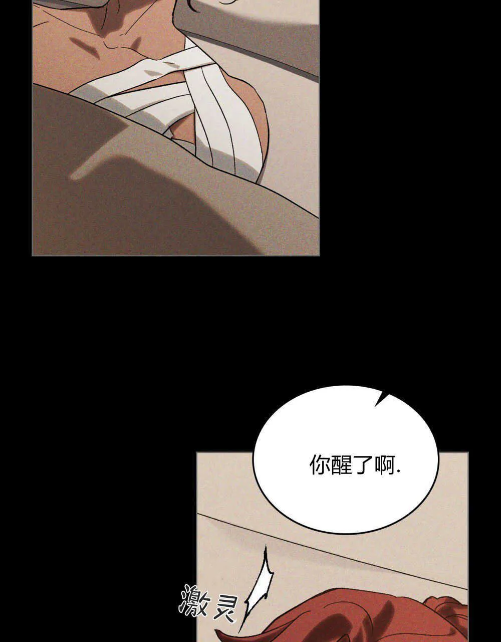 第18话 第9页